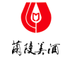 蘭陵美酒